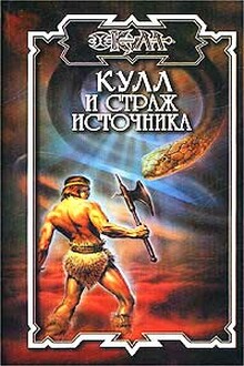 Звезда Судьбы