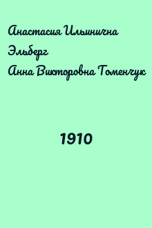 1910