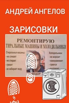 Зарисовки