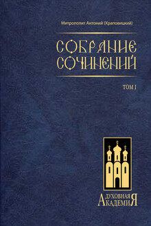 Собрание сочинений. Том I
