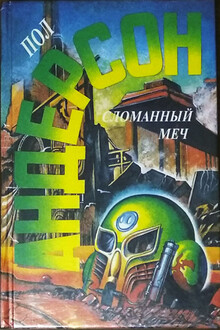 Патрульный времени
