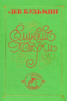 Край земли