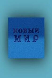 Ромовая баба