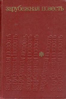Пленник