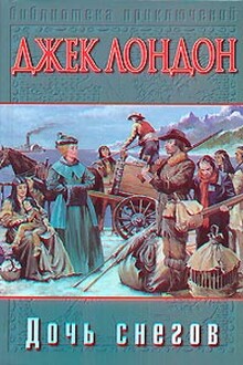 Жена короля