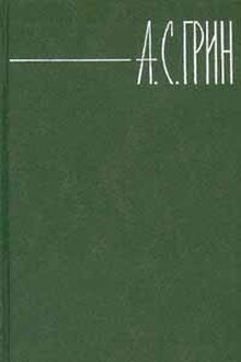 Том 2. Рассказы 1909-1915