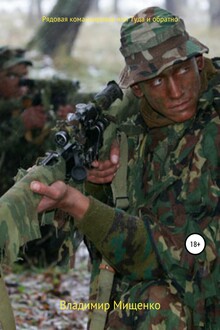 Рядовая командировка или Туда и обратно