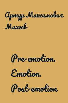 Pre-emotion. Emotion. Post-emotion