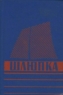 Шлюпка: устройство и управление