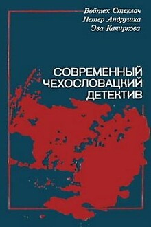 Предсказание прошлого
