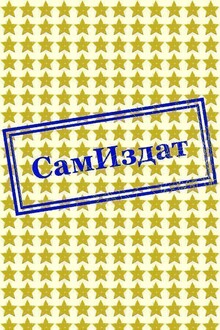 Знак Сокола