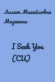 I Seek You (СИ)