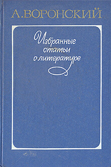 Литературные силуэты
