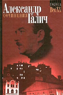 Верные друзья