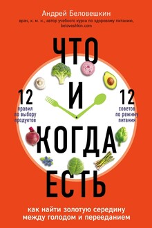 Что и когда есть