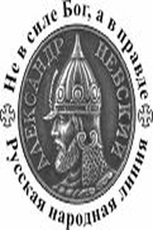 О русских детях в окружении мигрантов … Свои среди чужих