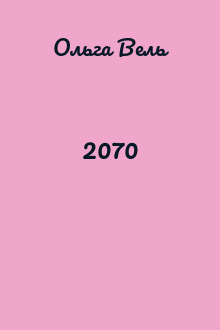 2070