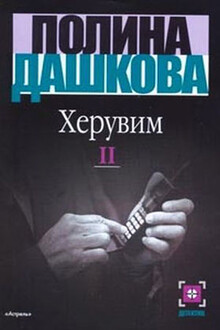 Херувим