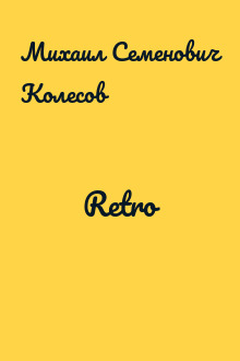 Retro