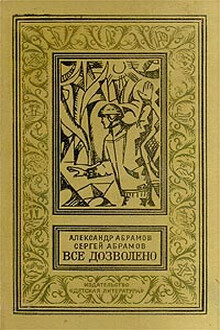 Четыре цвета памяти