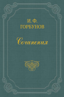 На большой дороге