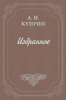 Впотьмах