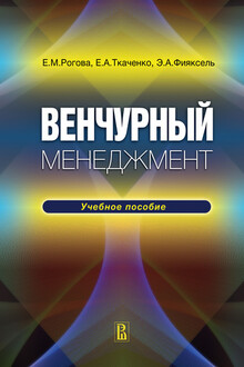 Венчурный менеджмент