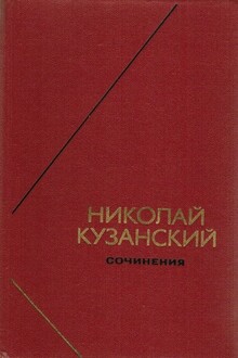 Сочинения в 2-х томах. Том 2