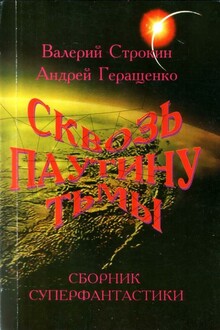 Свадьба оборотней