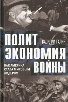 Как Америка стала мировым лидером