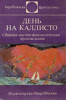 Голем-2000