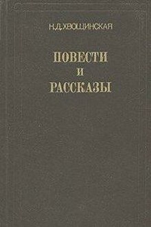 Вьюга