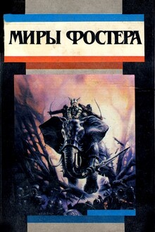 Избранные произведения. Том 1. Ледяной союз