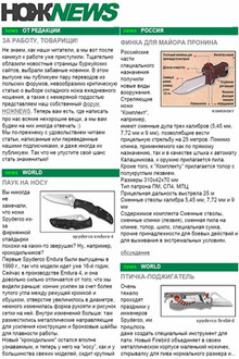 НОЖNEWS #5