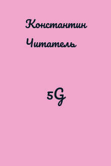 5G