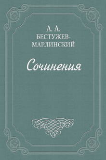 Лейтенант Белозор