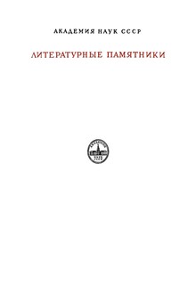 Книга моего деда Коркута