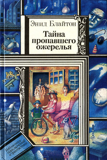 Тайна пропавшего ожерелья
