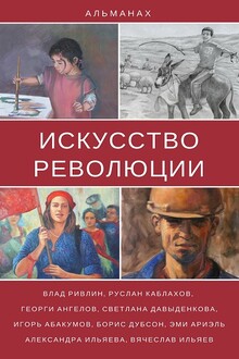 Сказка о невинно оклеветанных гражданах