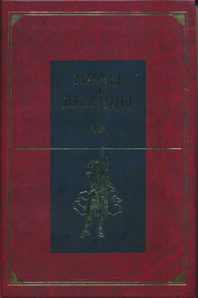 Центральная и Южная Европа