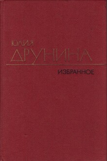 Проза (1966–1979)