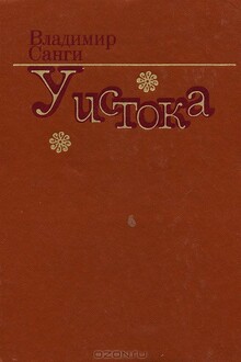 Ложный гон