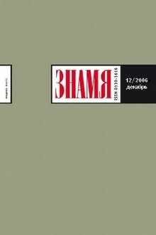 «Язык наш свободен» 