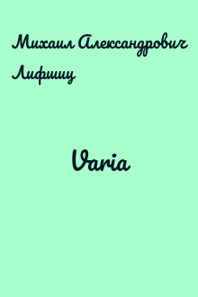 Varia