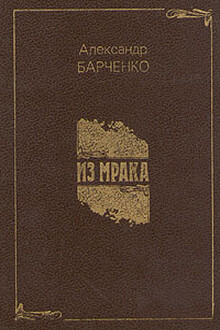 Доктор Чёрный