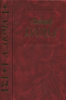 Блек. Маркиза д'Эскоман