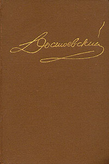 Том 15. Письма, 1834–1881