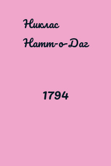 1794