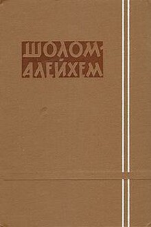 История с тремя городами
