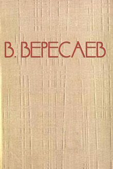 Воспоминания